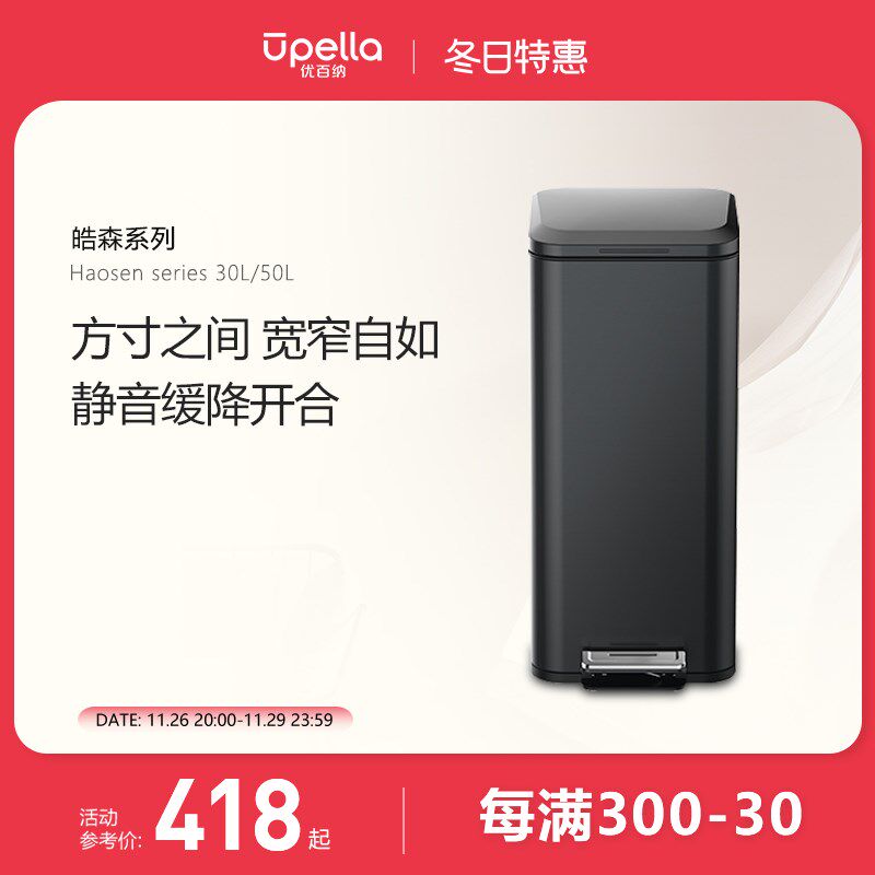 优百纳垃圾桶厨房带盖不锈钢脚踏大容量商用家用客厅高档办公室