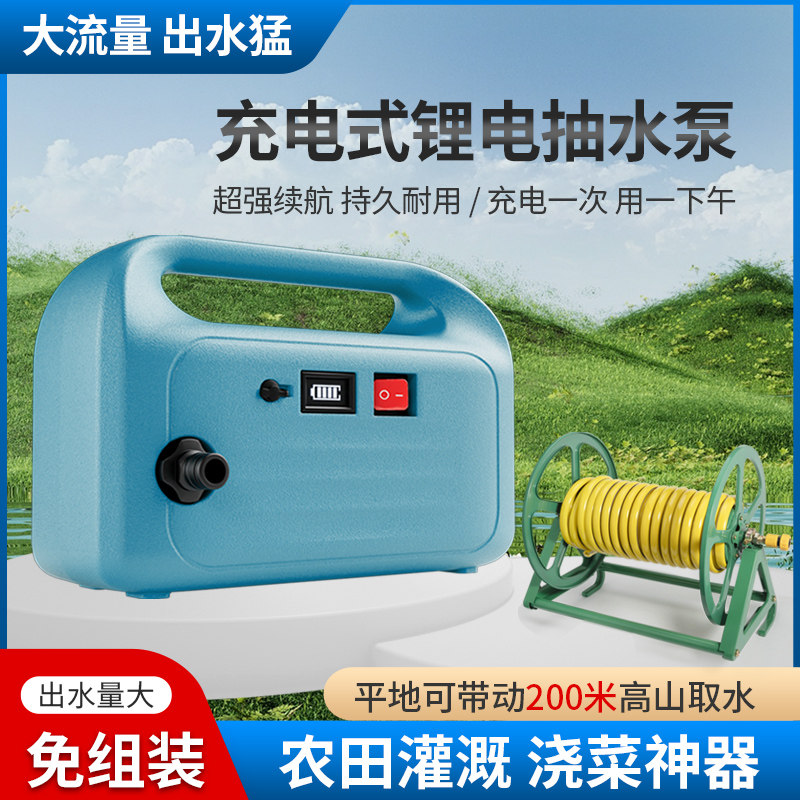 浇菜神器浇水机抽水机农用灌溉充电式抽水泵浇地新型农村田地菜地