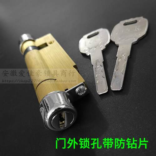 C级叶片锁芯 老式飞云日上星月神防盗门130mm 宝得安11型B32/B31