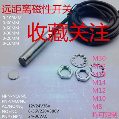 NJK-8002C磁性感应10MM三线NPN常开磁性开关m12霍尔传感器12v24v