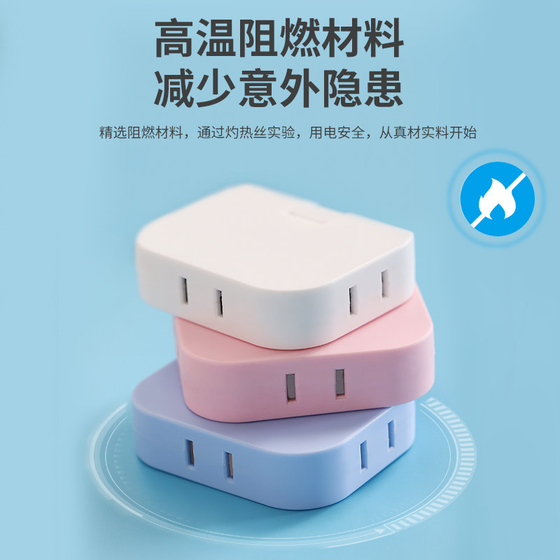 旋转插座多孔一转三拖二扩展折叠多用180度转换儿童防触电插线板