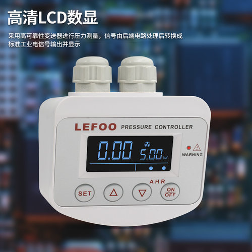 力夫智能数显压力开关控制器电子真空负压低压压力开关压力可调
