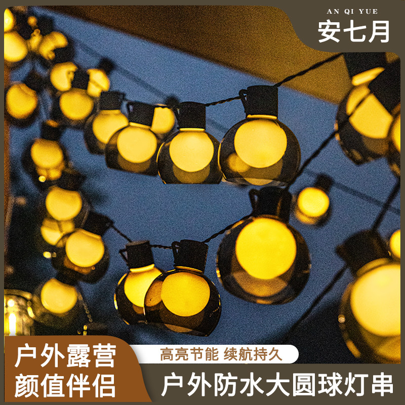 户外露营氛围灯防水帐篷天幕装饰灯串野营灯带led圆球电池营地灯