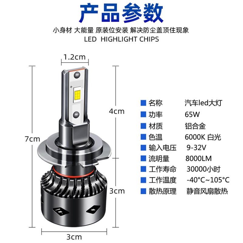 08-23款大众朗逸led前大灯灯泡改装超亮聚光近光灯远光灯雾灯灯泡