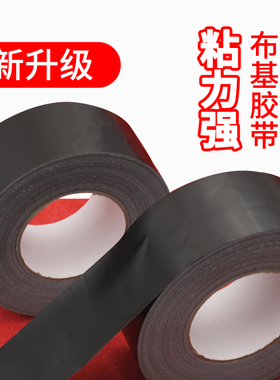 黑色单面布基胶带强力高粘度自粘皮革沙发修补贴电动车座垫修补汽