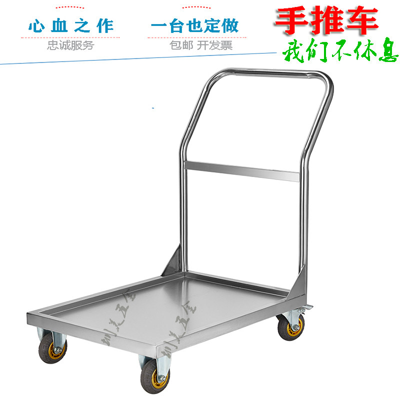 304不锈钢小推车凹面单层平板工具静音拉货手推车物料周转运货车
