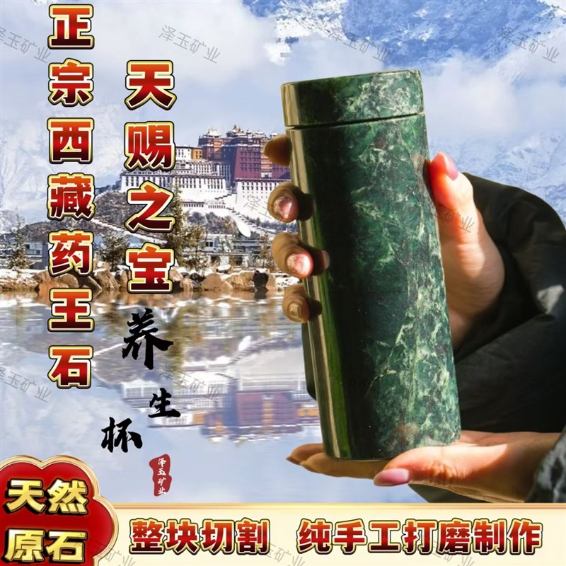 纯天然西藏药王石茶杯老板杯养生保健磁石直筒杯马克杯大肚杯茶杯