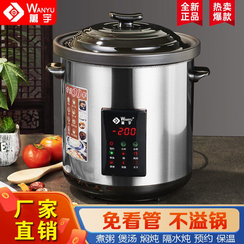 万宇耐高温陶瓷电炖锅全自动隔水炖燕窝营养杂粮粥煮粥煲汤锅智能