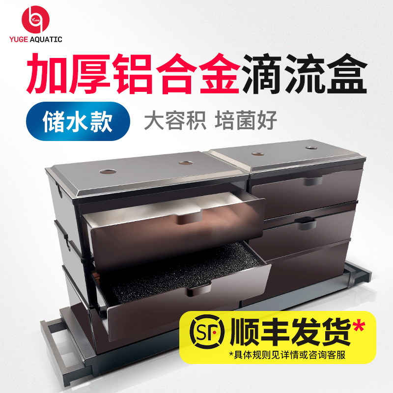 抽屉式鱼缸过滤设备滴流盒过滤盒上滤龟缸过滤器过滤槽上置滴滤盒