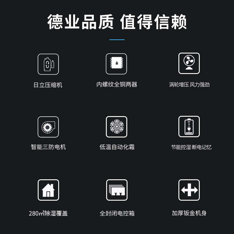 德业除湿机工业大功率抽湿机仓库地下室除湿器家用别墅DY-6138EB