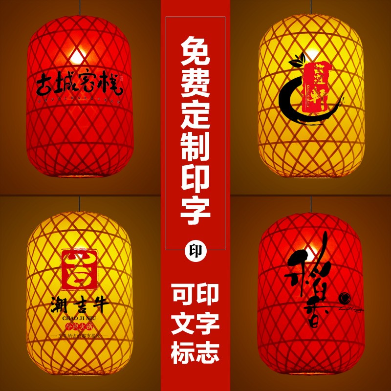 竹编广告灯笼竹子印字仿古复古风日式客栈中式火锅店饭店餐饮吊灯