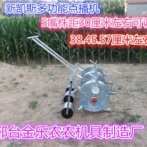 玉米点精播机神器种机旱地小花生豆类多功万能穴位新型全自动包邮