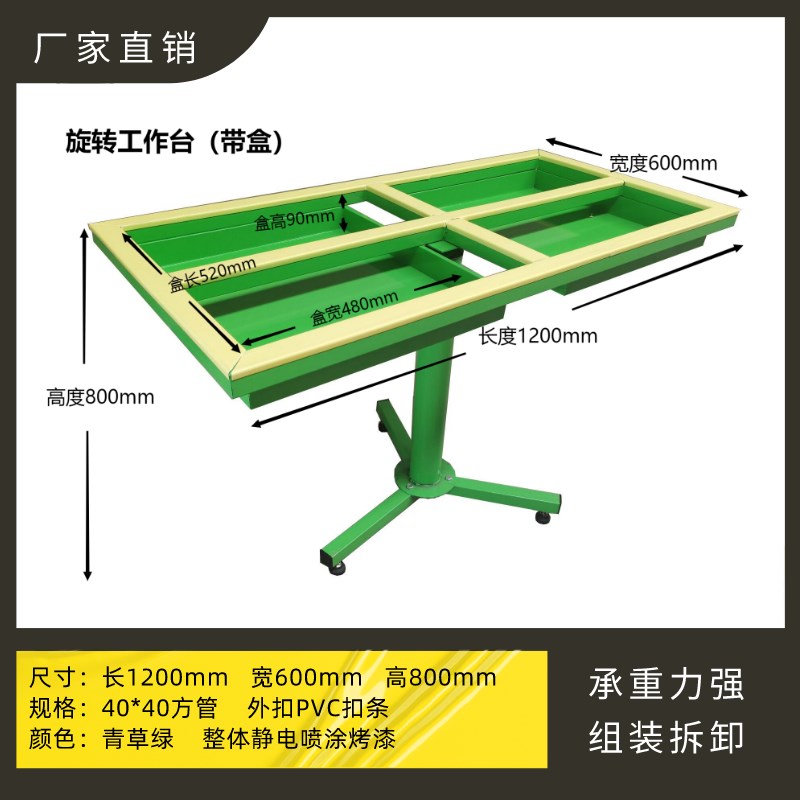 门窗厂转动安装工作台纱窗旋转组装喷胶加工架重型双盘带盒工具车