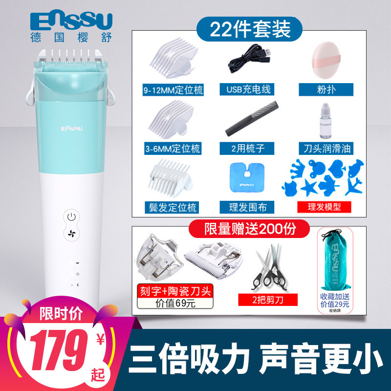 樱舒3代婴儿自动吸发理发器儿童剃头神器推子新生儿静音充电推剪