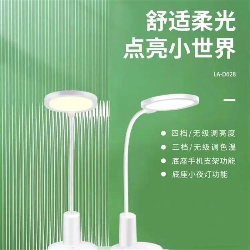 冠雅LED学习专用国AA柔光学生读写办公书桌调光带小夜灯护眼台灯