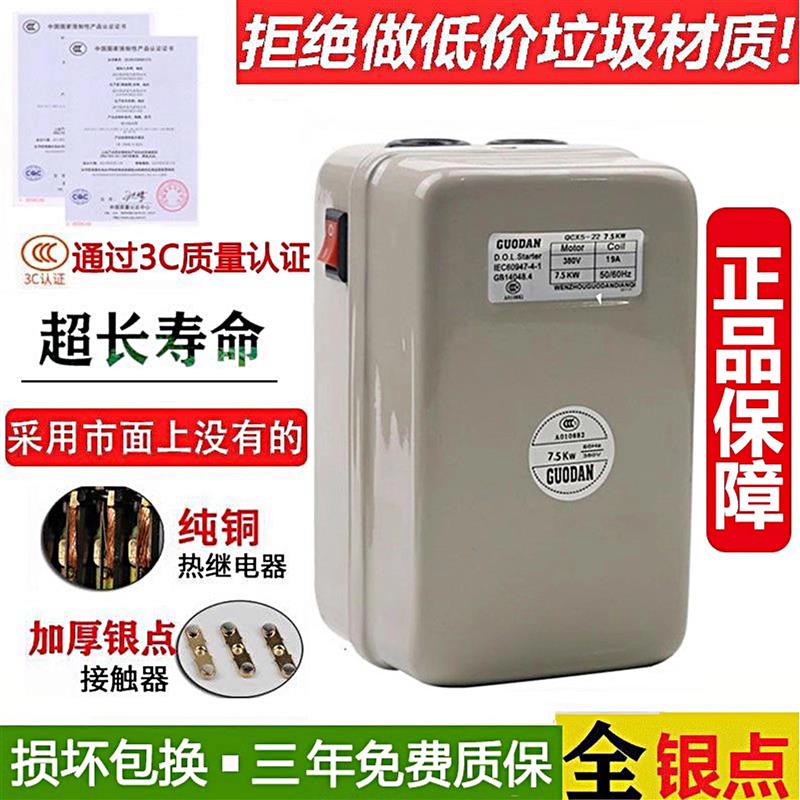 三相380V 7.5kw空压机电机缺相过载保护器磁力啓动器气泵起动开关