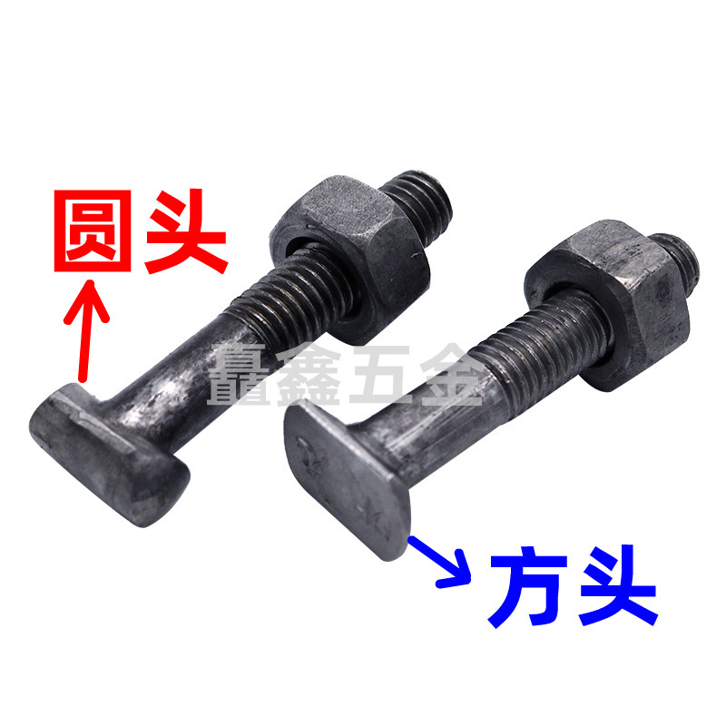扣件螺丝螺母套装 建筑用丁字螺丝 丁字丝T字螺栓 钢管丁字栓m12