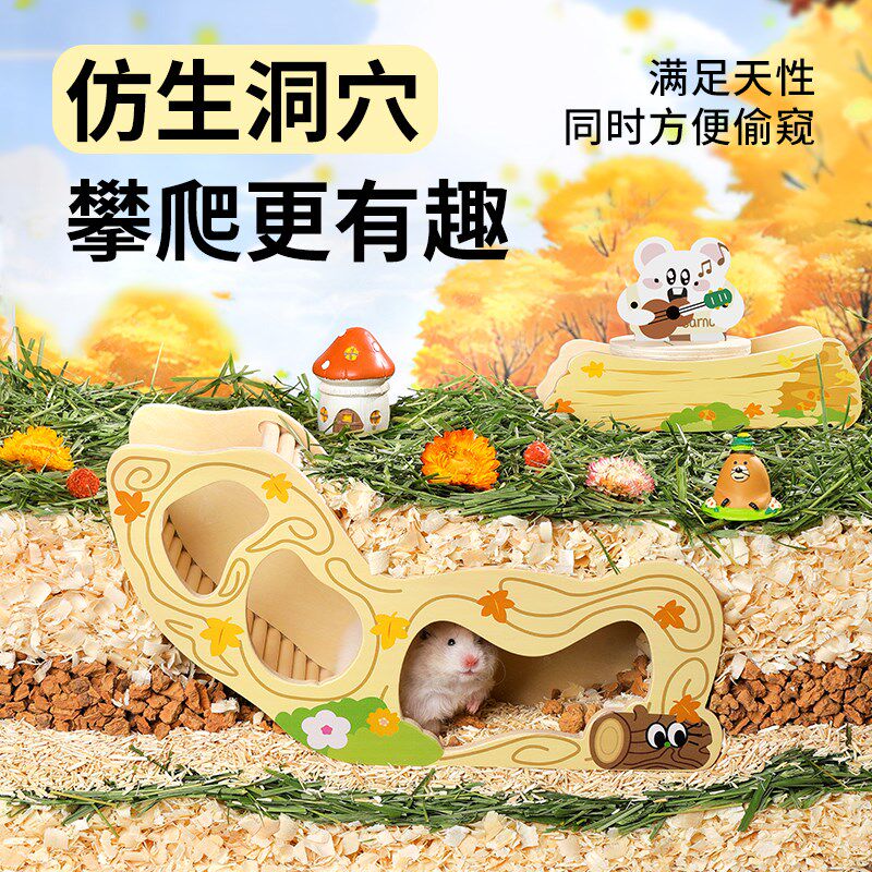 卡诺仓鼠躲避屋露营系列金丝熊窝小房子木屋平台玩具造景用品大全