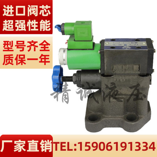 折弯机 剪板机 液压机专用电磁溢流阀 Y2EH-H10B H20B Y2EO调压阀