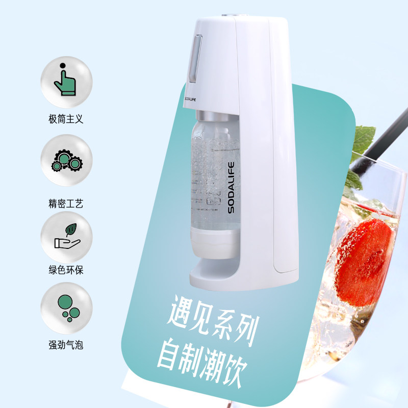 苏打生活奶茶店商用气泡水机家用制作气泡苏打水碳酸饮料打气机器