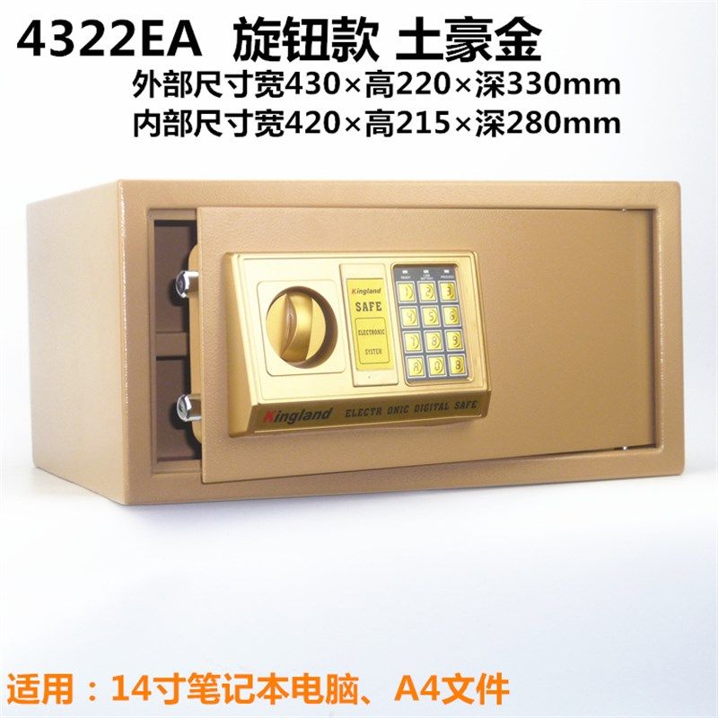 酒店文件家用双层密码14寸笔记本15.6电脑保险箱保险柜17寸保管箱