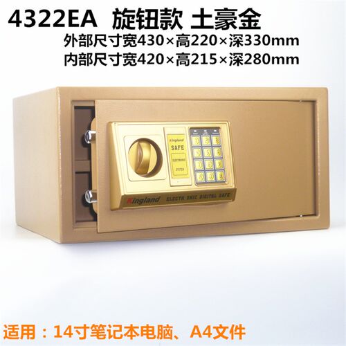 酒店文件家用双层密码14寸笔记本15.6电脑保险箱保险柜17寸保管箱
