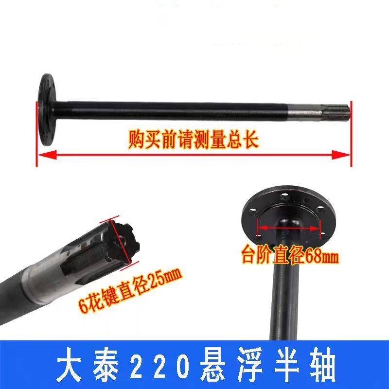 篷车三轮车后桥6206轴承金彭大泰电机专用半轴6花键6齿悬浮半轴