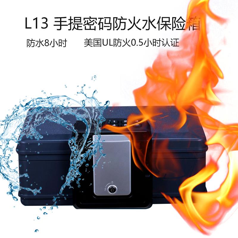 手提防火保险箱密码保管箱移动文件密码柜家用防水防火保险柜包邮