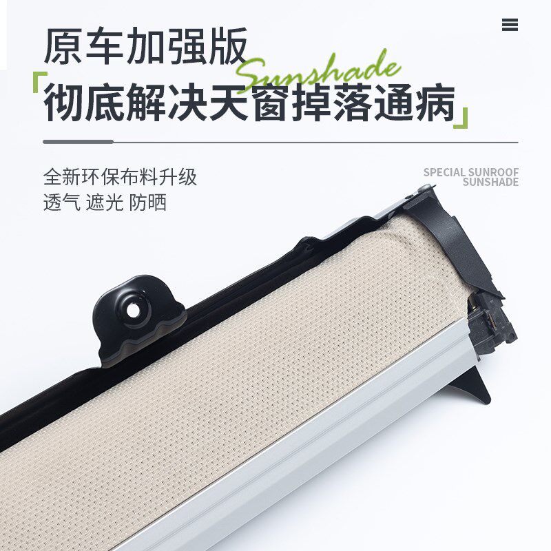 适配荣威rx5/rx3全景天窗遮阳帘erx5max/名爵ZS天窗遮阳卷帘总成