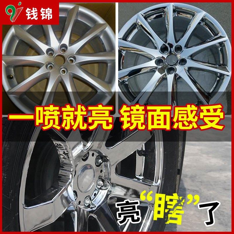 镀铬自动手摇喷漆电镀不锈钢专用漆镜面汽车金属防锈银粉银色油漆