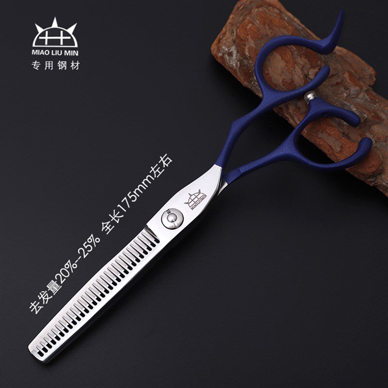苗刘民专业理发剪刀 美发剪刀 打薄剪碎发剪刘海 发型师专用套装