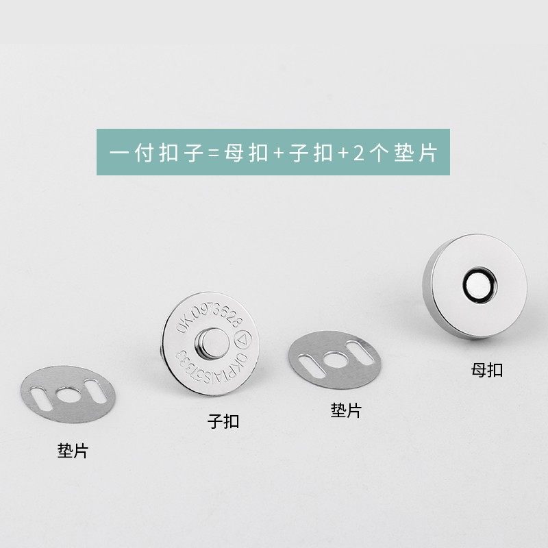 金达暗扣扣子磁铁扣吸扣磁扣免缝衣服隐形包包磁吸磁铁纽扣子母扣
