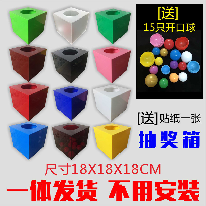 亚克力抽奖箱 定制logo婚庆开业年会红色 透明幸运小号摸奖箱盒子