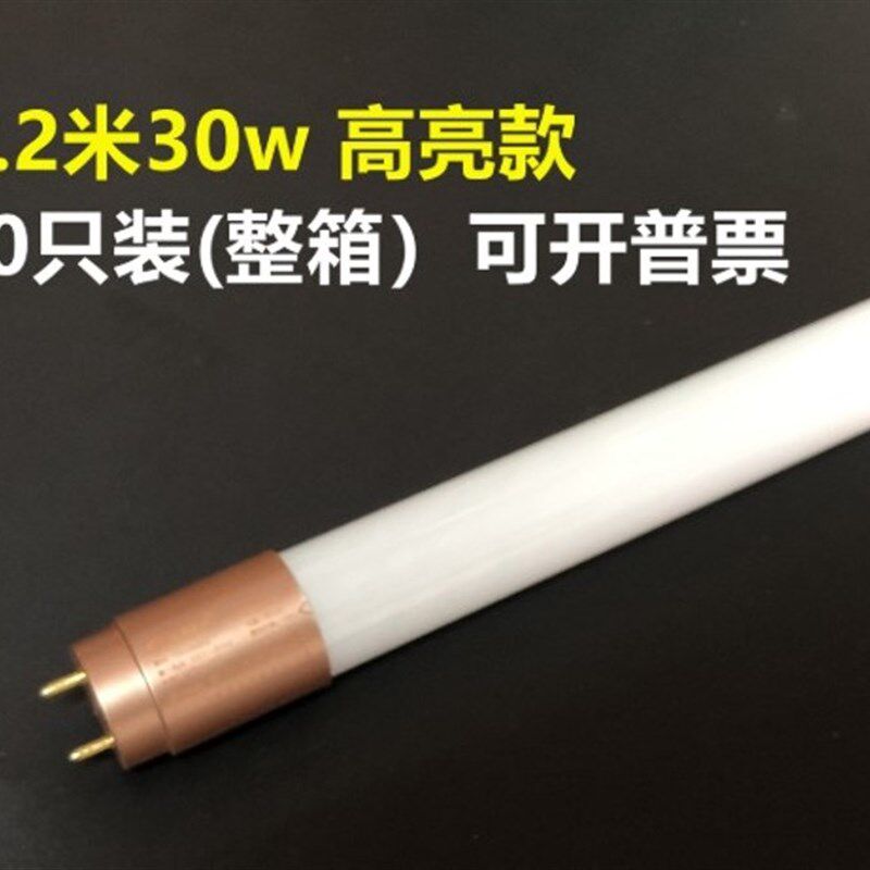 T8LED灯管高亮大功率LED灯管15W20W30W40W格栅灯管0.6M 1.2M 0.9M