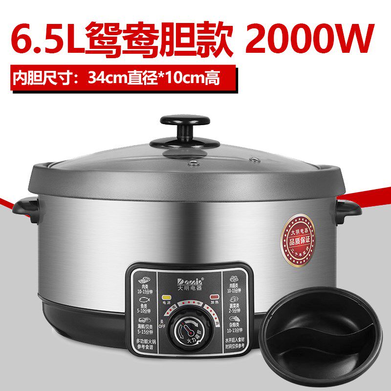 大明电火锅家用多功能电炒锅韩式分体式炒菜锅商用不粘蒸汽桑拿锅