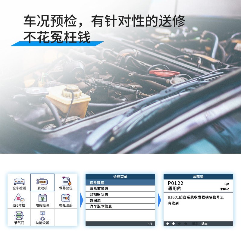沃尔沃专用检测仪汽车故障解码仪OBD行车电脑保养灯功能诊断仪