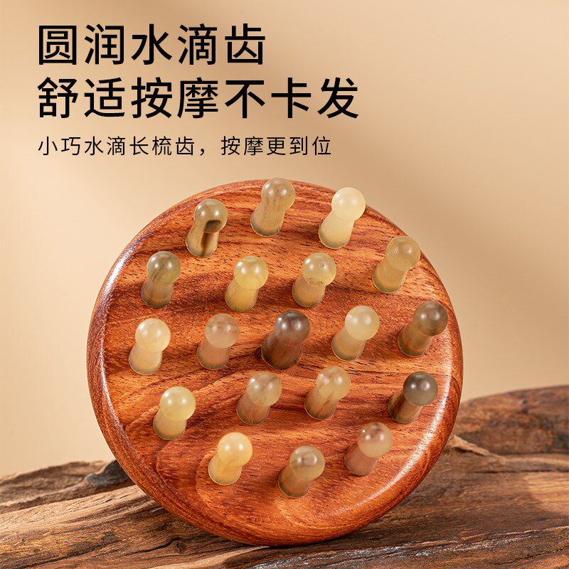 羊角梳指环梳按摩头皮护发经络梳家用头部多功能洗头梳子