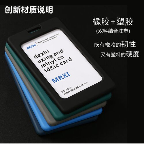 DEZHI 橡胶证件卡套易拉扣挂绳定制伸缩扣员工胸牌工牌厂牌定做工