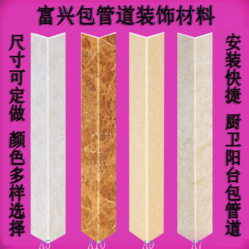 新款亚克力膜包管道装饰遮挡厨房卫生间阳台排水管下水管装饰护角