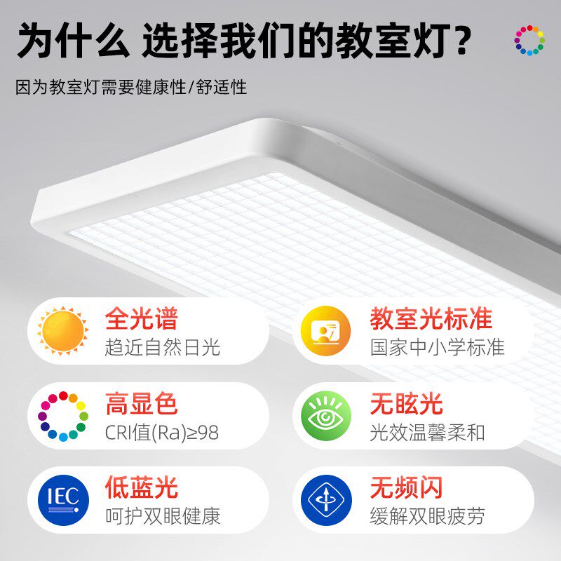 教室灯家用照明全光谱学习阅读吊灯无极调光国标教室专用护眼灯