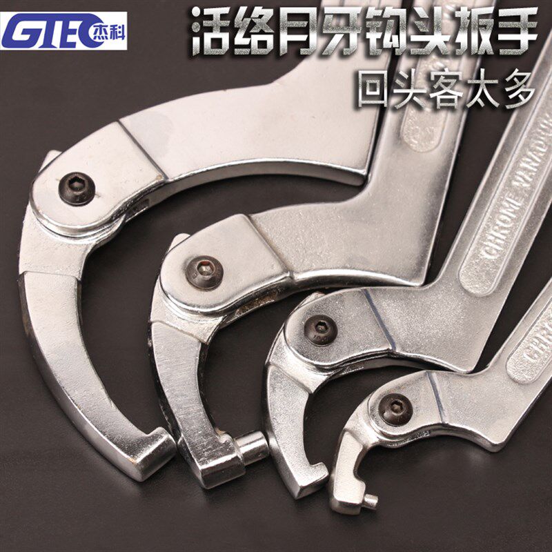 包邮圆螺母扳手可调节钩型活动勾头扳手勾型万能多功能月牙扳手