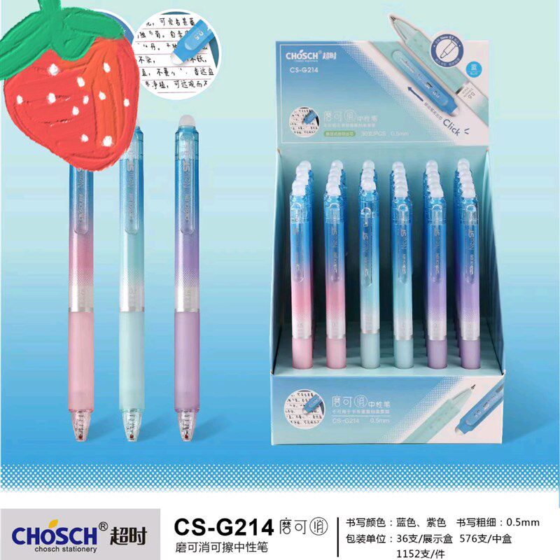 超时磨可消中性笔0.5mm热敏可擦按动式蓝色摩易擦按顺滑学生专用