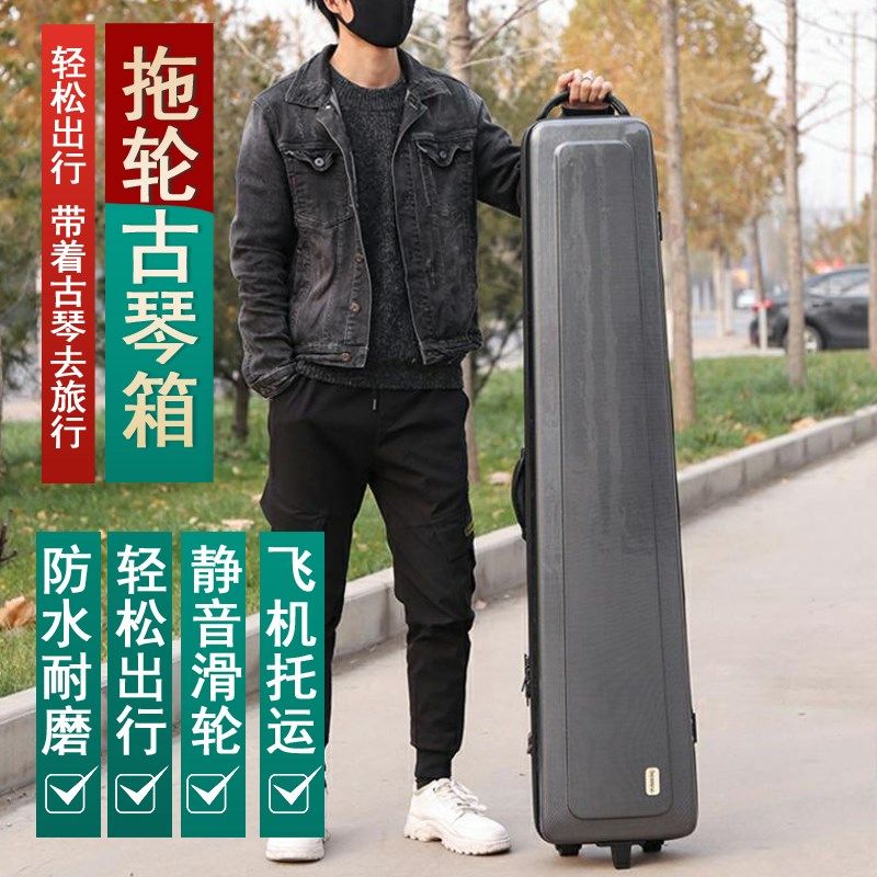 可托运碳素带拖轮古琴箱便携式古琴盒子乐器箱子双肩带可调节背包