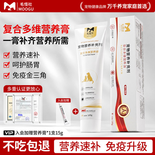 毛怪社猫狗通用多维营养膏补充剂