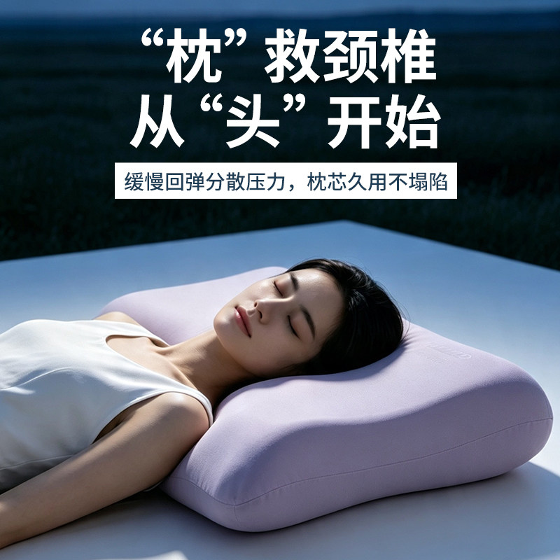 SerenNap颈椎枕护颈椎慢回弹记忆棉枕头矫正不塌陷枕头枕芯深休枕