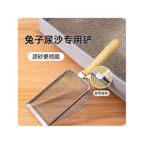 宠物兔兔专用兔砂铲不锈钢尿沙铲垫料兔子粪便厕所膨润土核桃砂矿