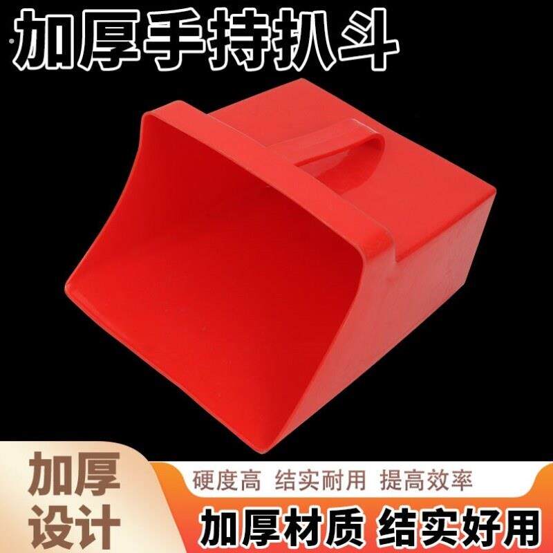 小手持扫地加厚塑料撮子扒家用簸箕塑料水瓢塑料手持式斗船用簸箕