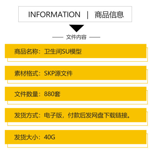 浴室卫生间卫浴SU模型库家装草图大师马桶洗手盆浴缸淋浴sketchup