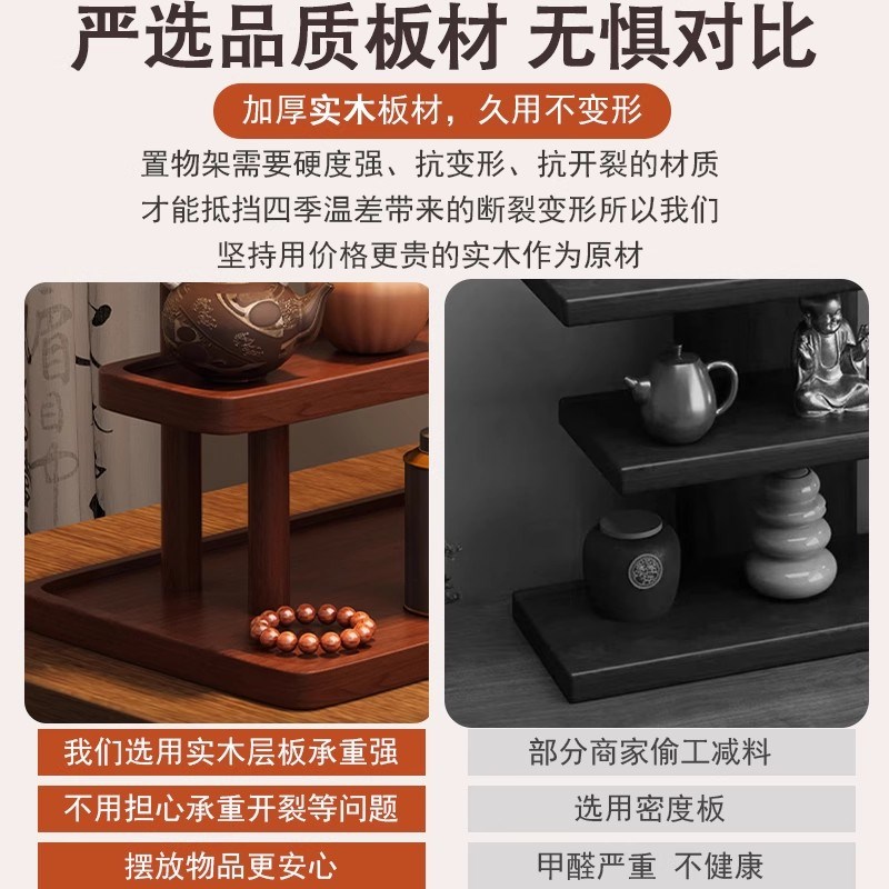 实木置物架茶室茶叶茶杯桌面收纳架中古风储物架桌上陈列展示架子