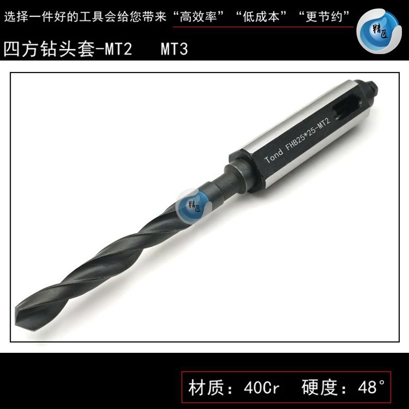 钻头莫氏变径套后螺丝固定 外四方25 30内孔莫氏2号 莫氏3号车床